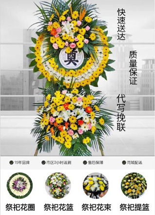 贵州毕节市七星关区田坝桥镇花圈代送